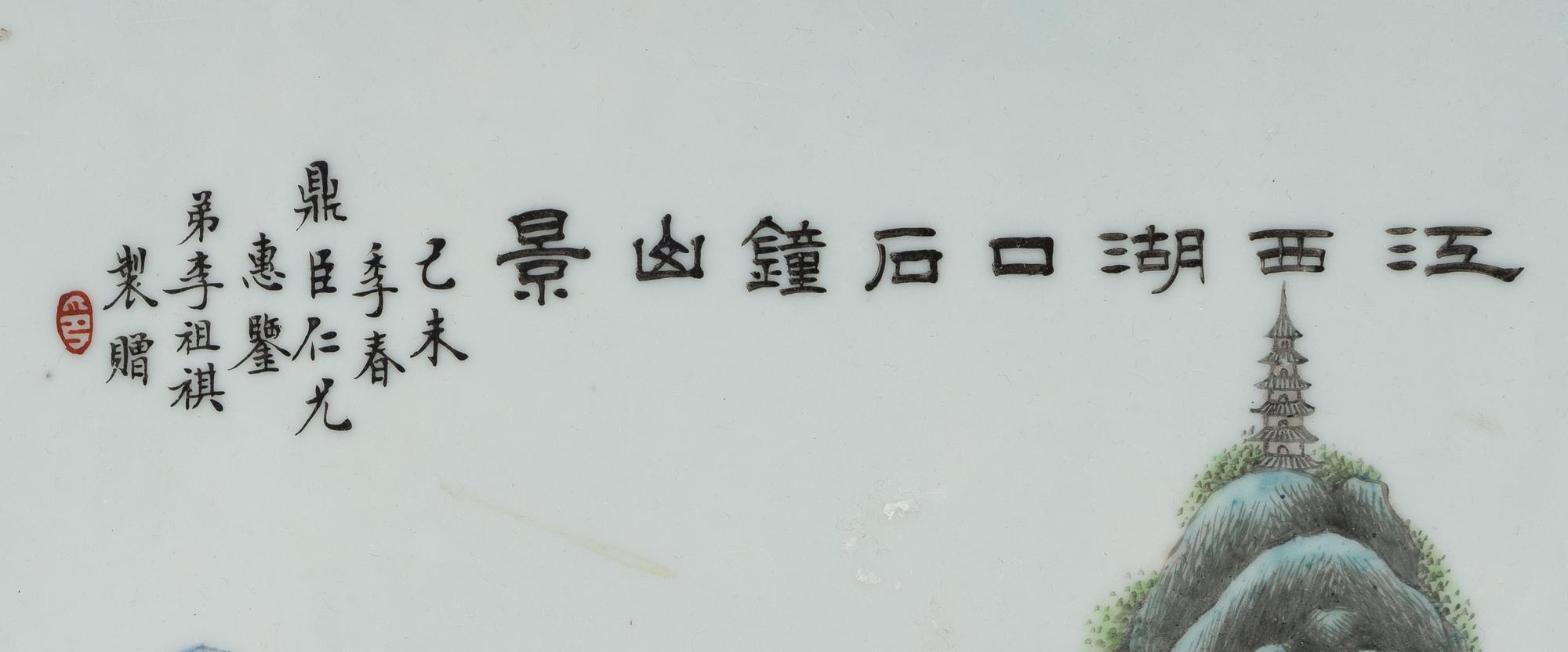 A Chinese Famille Rose Porcelain Plaque