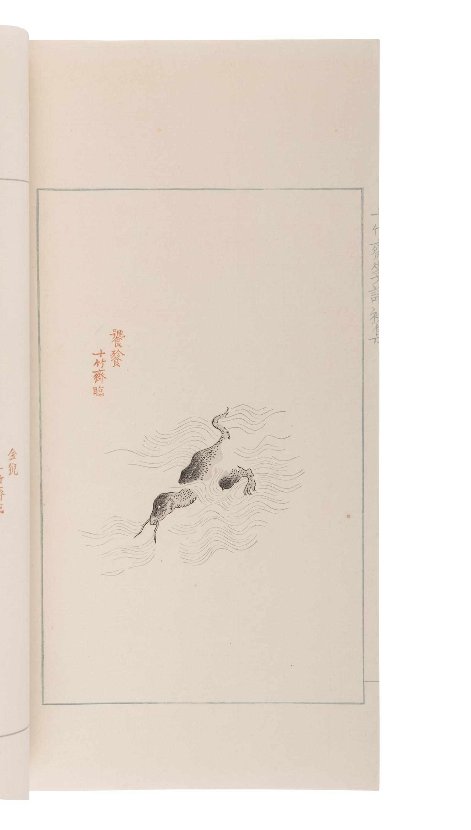 [CHINESE WOODBLOCK PRINTS] The Bamboo Studio Collection of Letter Papers. Beijing: Rongbaozhai, 1952.