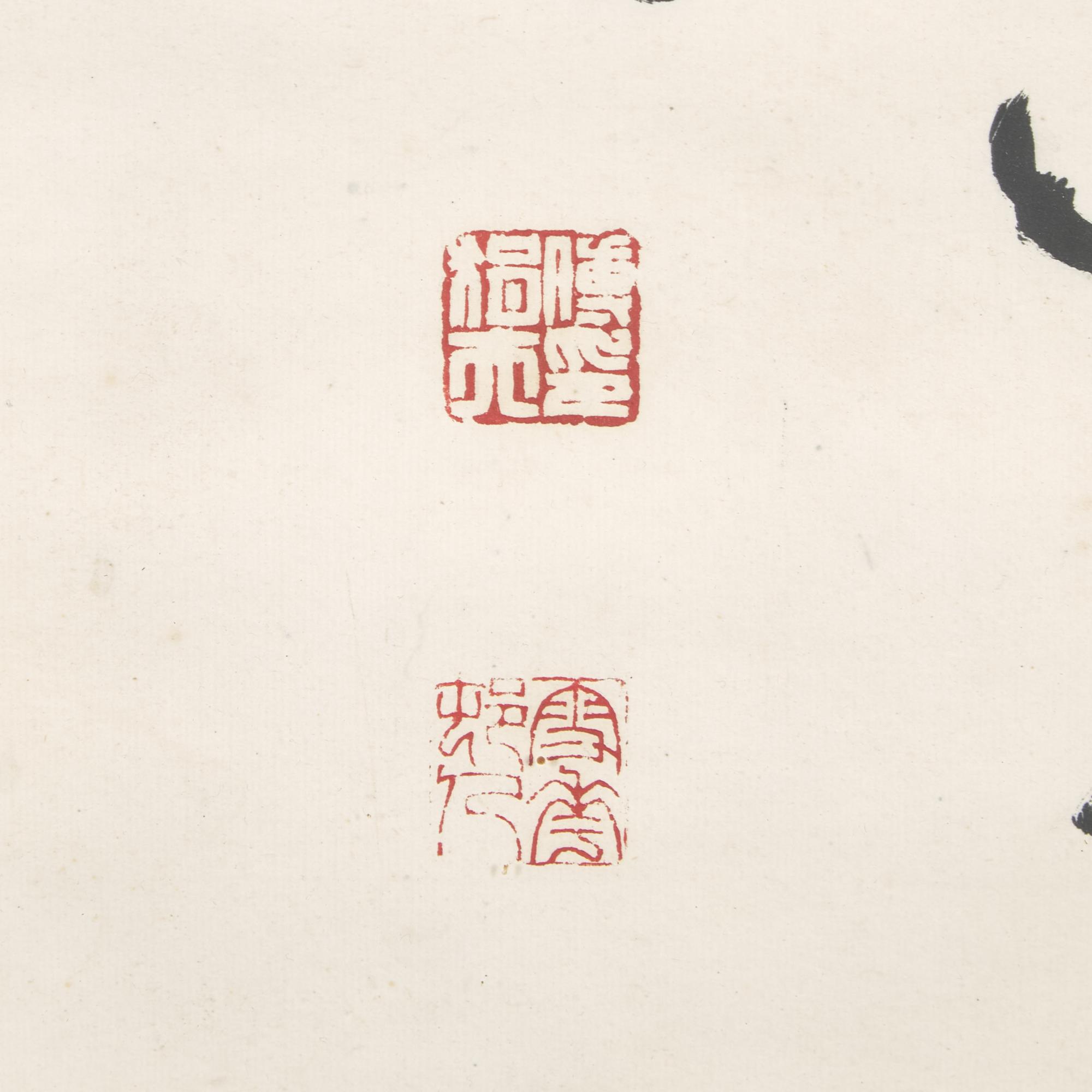 Ten Framed Chinese Paintings and Calligraphic Inscriptions, 20th Century — 近現代中國書畫一組十件