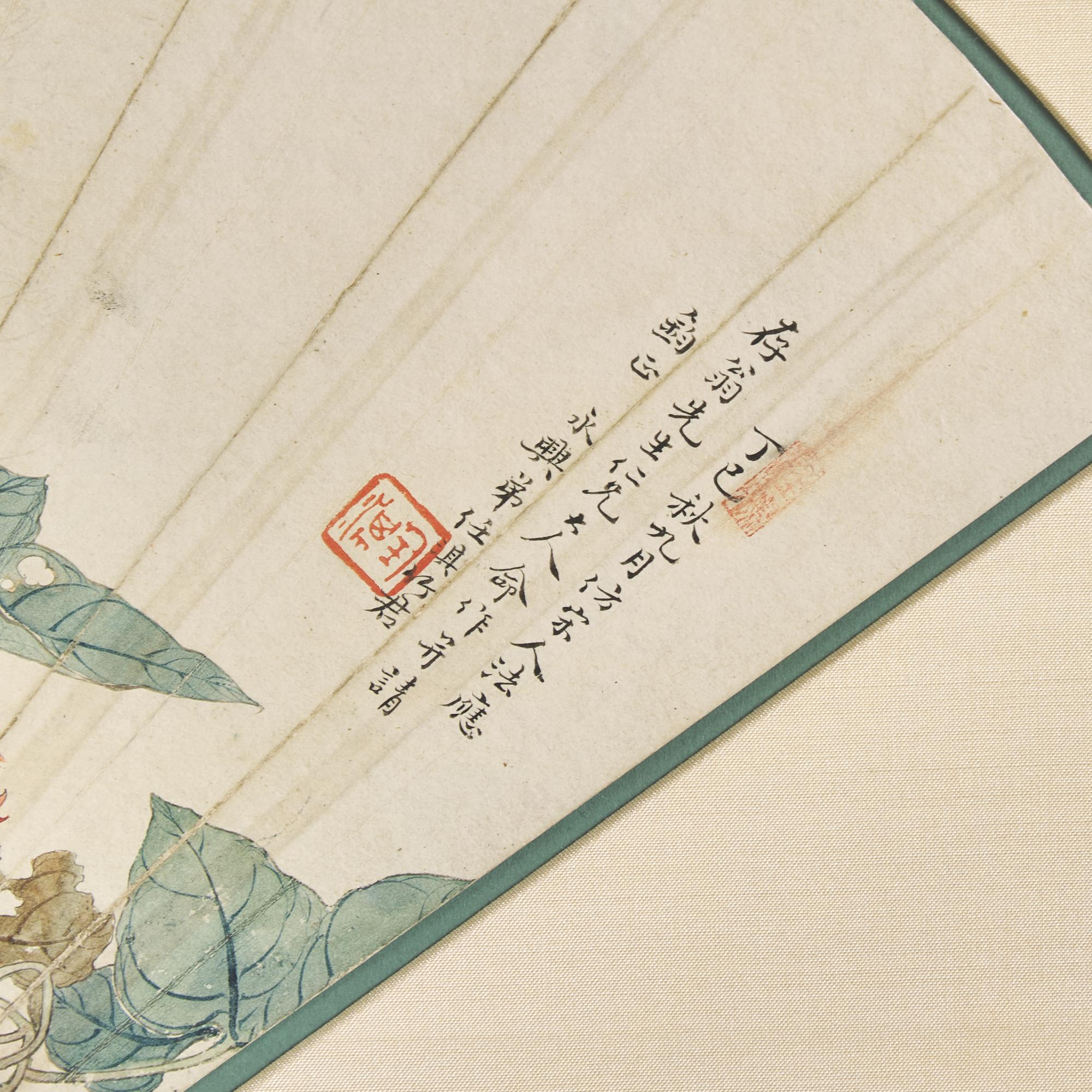 Ren Qi (Chinese, ?-1861) 任淇（清，？-1861）