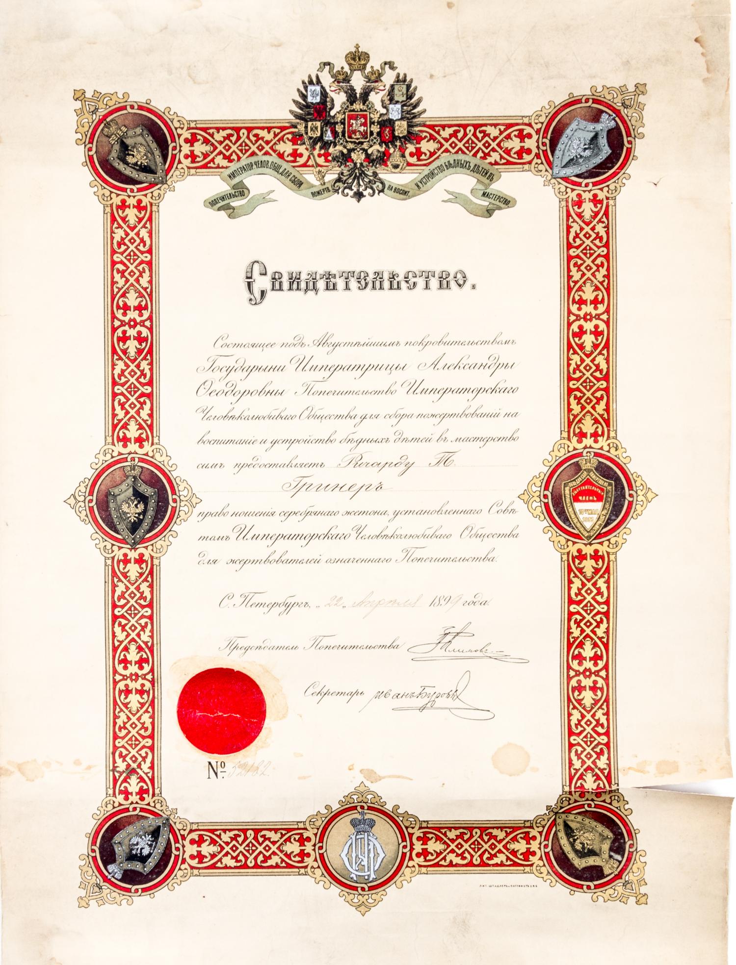 (AFRICAN-AMERICANA) GREENER, RICHARD THEODORE. Archive of 5 documents and books re: first African-American graduate of Harvard