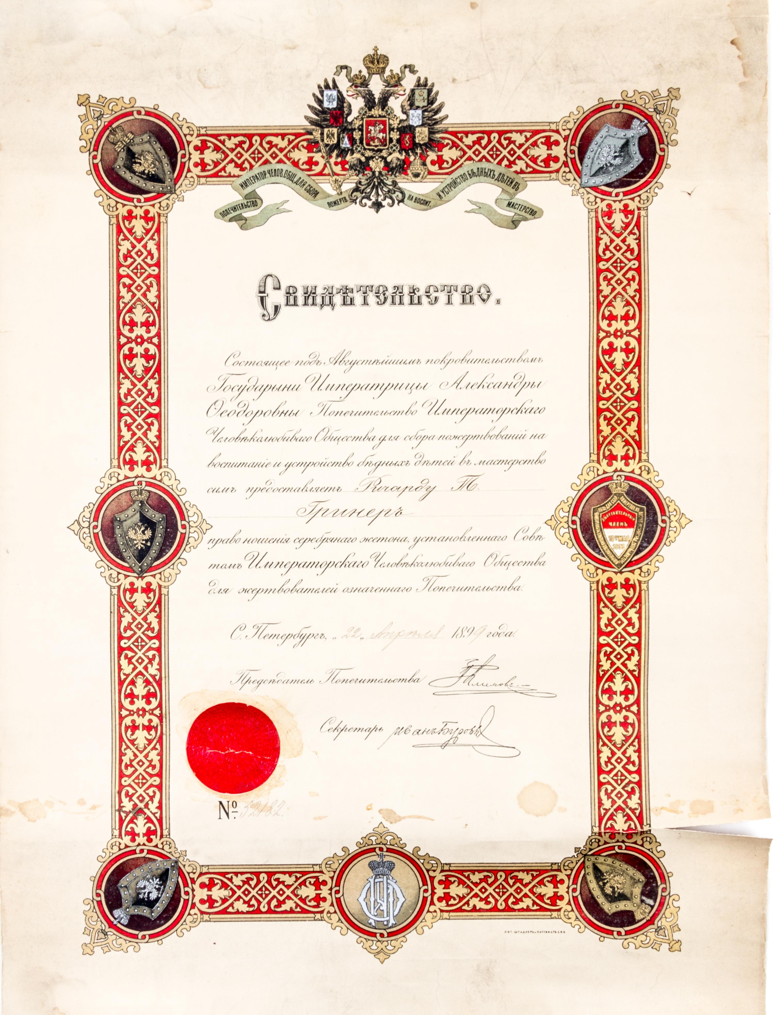 (AFRICAN-AMERICANA) GREENER, RICHARD THEODORE. Archive of 5 documents and books re: first African-American graduate of Harvard