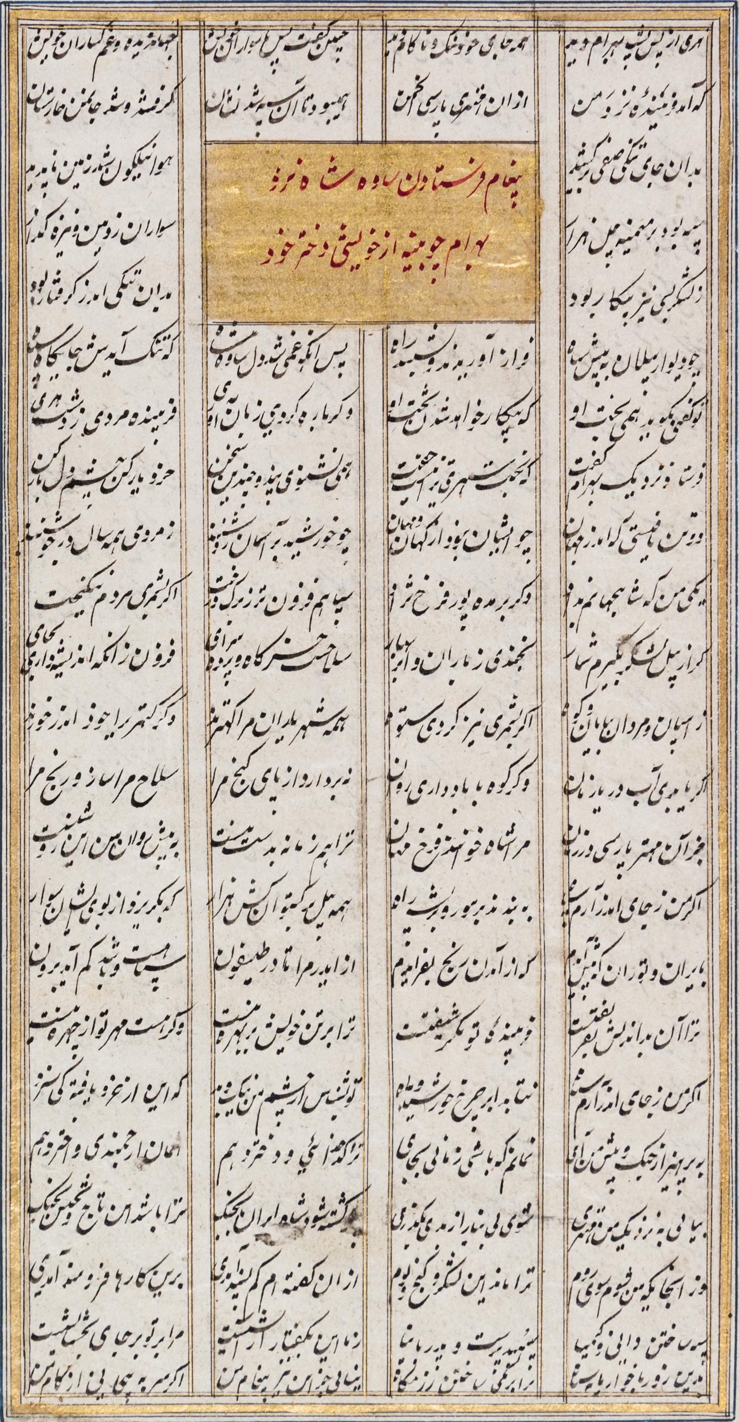 (ILLUMINATED MANUSCRIPT, PERSIAN) Illuminated MSS, approx. 600 pgs, gilt, some colored, c. 19th c.