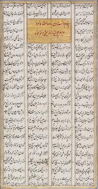 (ILLUMINATED MANUSCRIPT, PERSIAN) Illuminated MSS, approx. 600 pgs, gilt, some colored, c. 19th c.