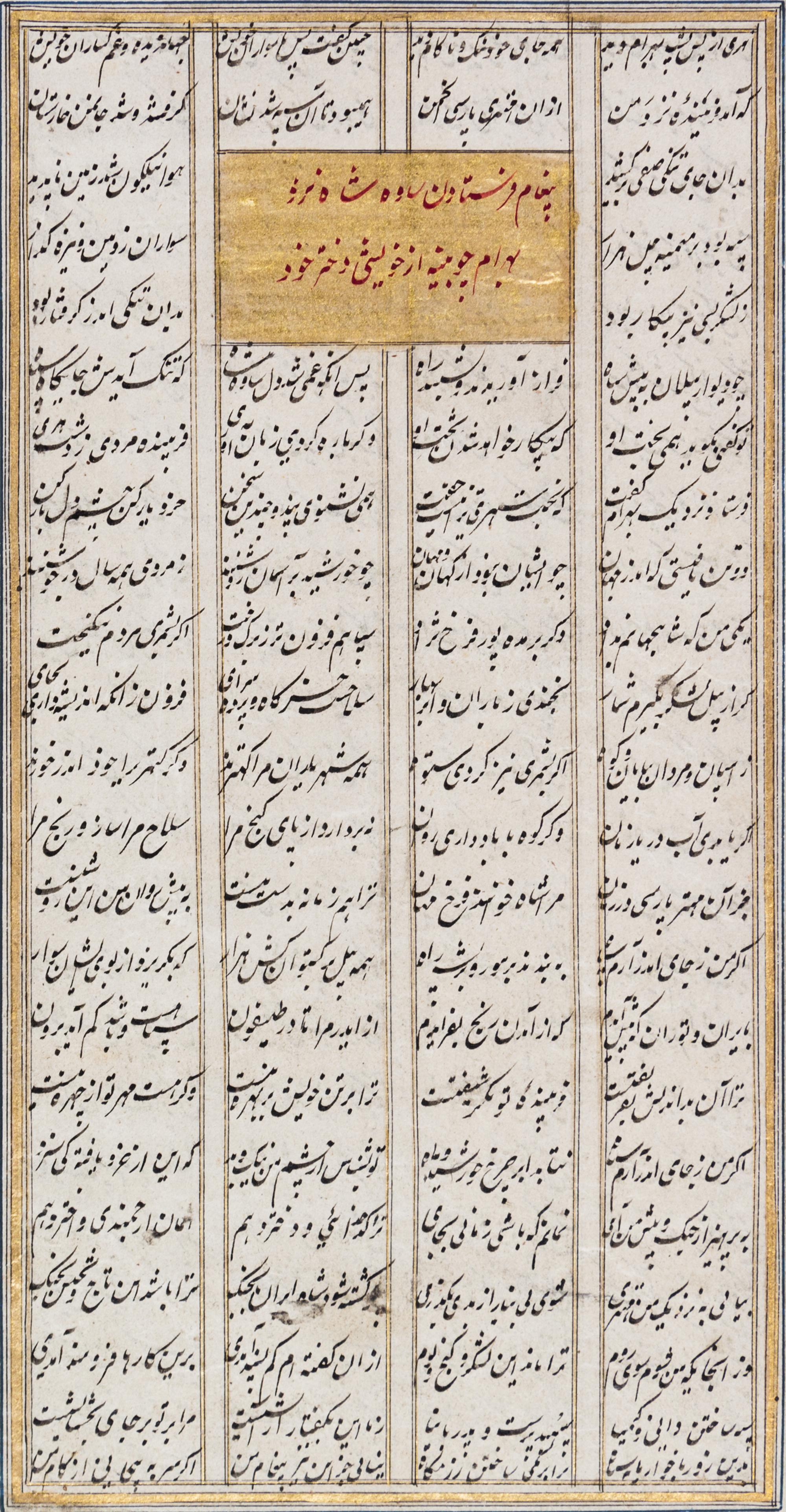 (ILLUMINATED MANUSCRIPT, PERSIAN) Illuminated MSS, approx. 600 pgs, gilt, some colored, c. 19th c.