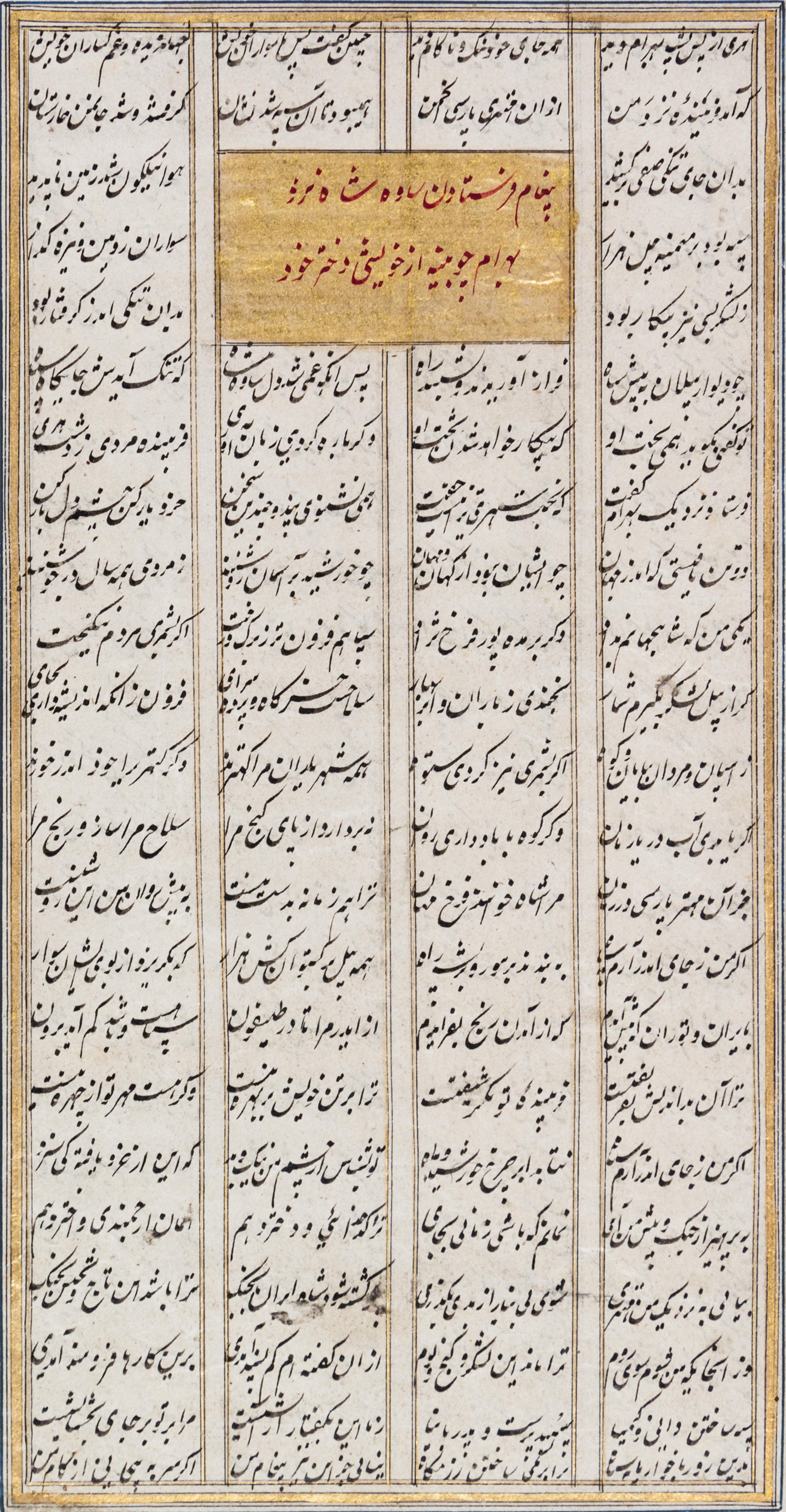 (ILLUMINATED MANUSCRIPT, PERSIAN) Illuminated MSS, approx. 600 pgs, gilt, some colored, c. 19th c.
