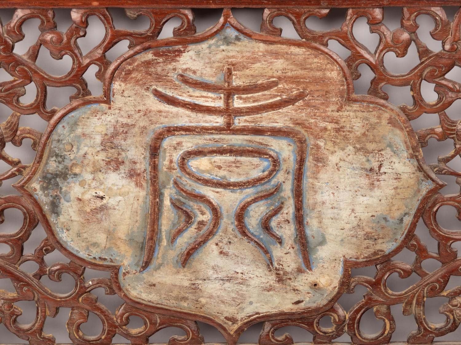 Three Carved and Reticulated Huanghuali Panels