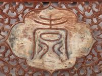 Three Carved and Reticulated Huanghuali Panels
