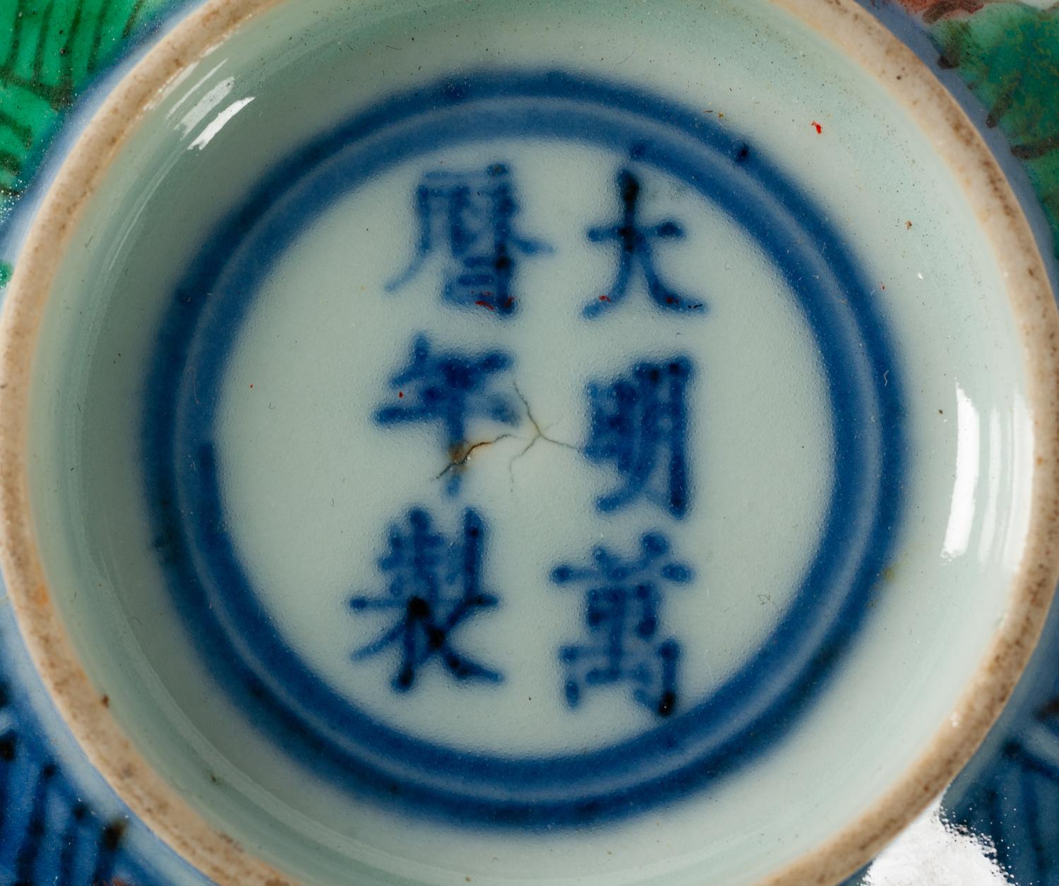 A Chinese Porcelain Bowl
