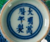 A Chinese Porcelain Bowl