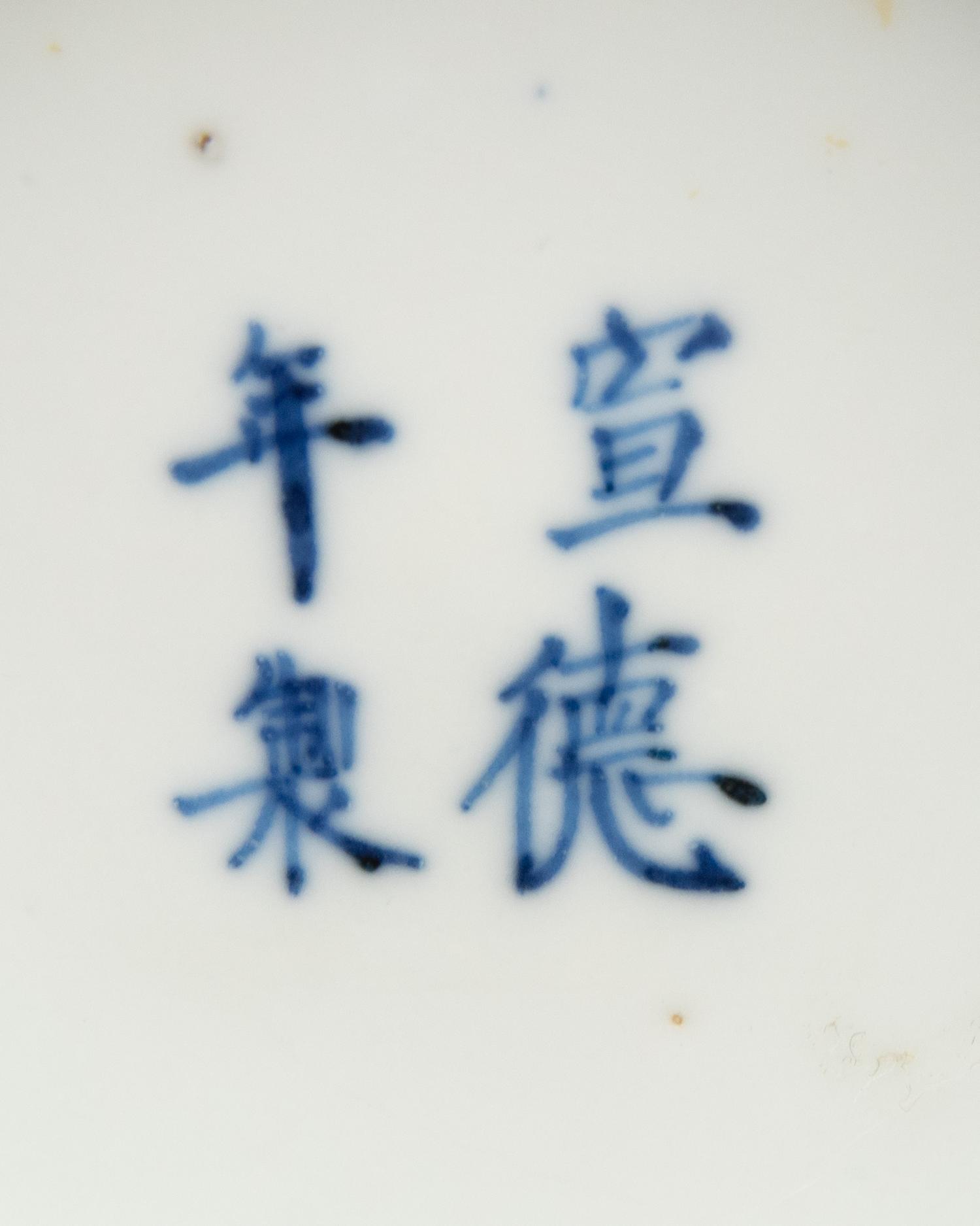 Five Chinese Blue and White Porcelain Articles