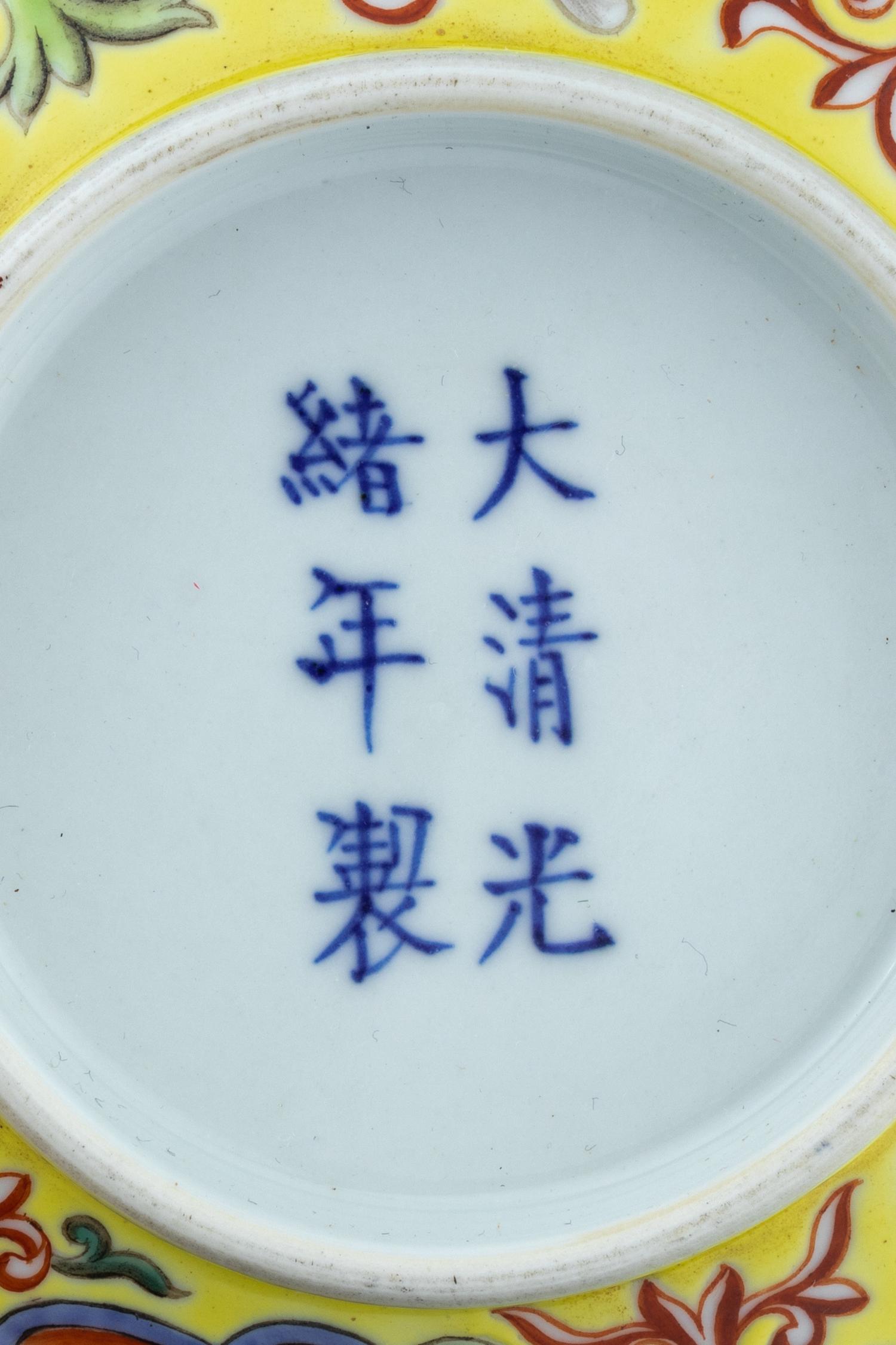 A Yellow-Ground Famille Rose Porcelain 'Floral' Bowl
