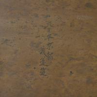 A Japanese Patinated Mix Metals Tray, Meiji Period