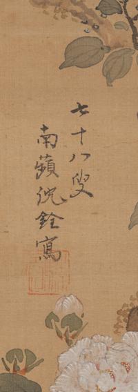 Attributed to Shen Quan