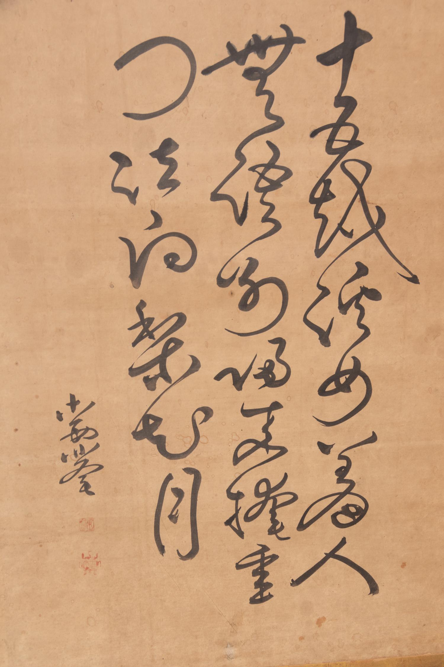 A Japanese Six-Panel Floor Screen