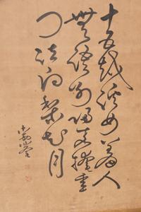 A Japanese Six-Panel Floor Screen