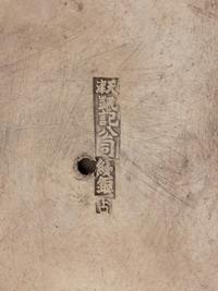 A Chinese Silver Box