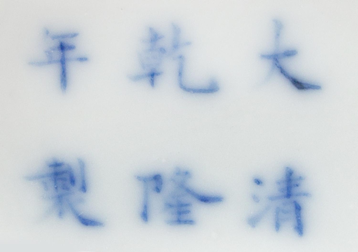 A Pair of Blue Glazed Porcelain Cong Vases Height of each 11 1/4 inches. — LATE QING DYNASTY