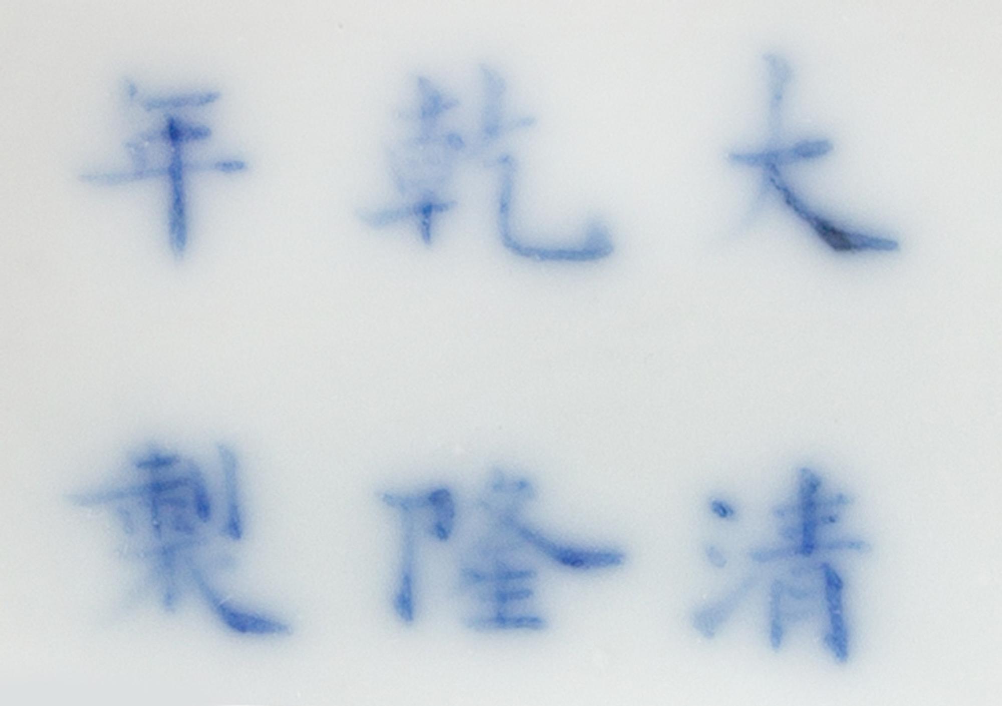 A Pair of Blue Glazed Porcelain Cong Vases Height of each 11 1/4 inches. — LATE QING DYNASTY