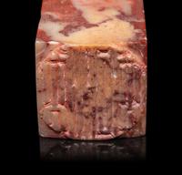 Two Chinese Carved Hardstone Articles and A Carved Soapstone Seal