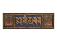 A Pair of Tibetan Painted Lacquer Panels