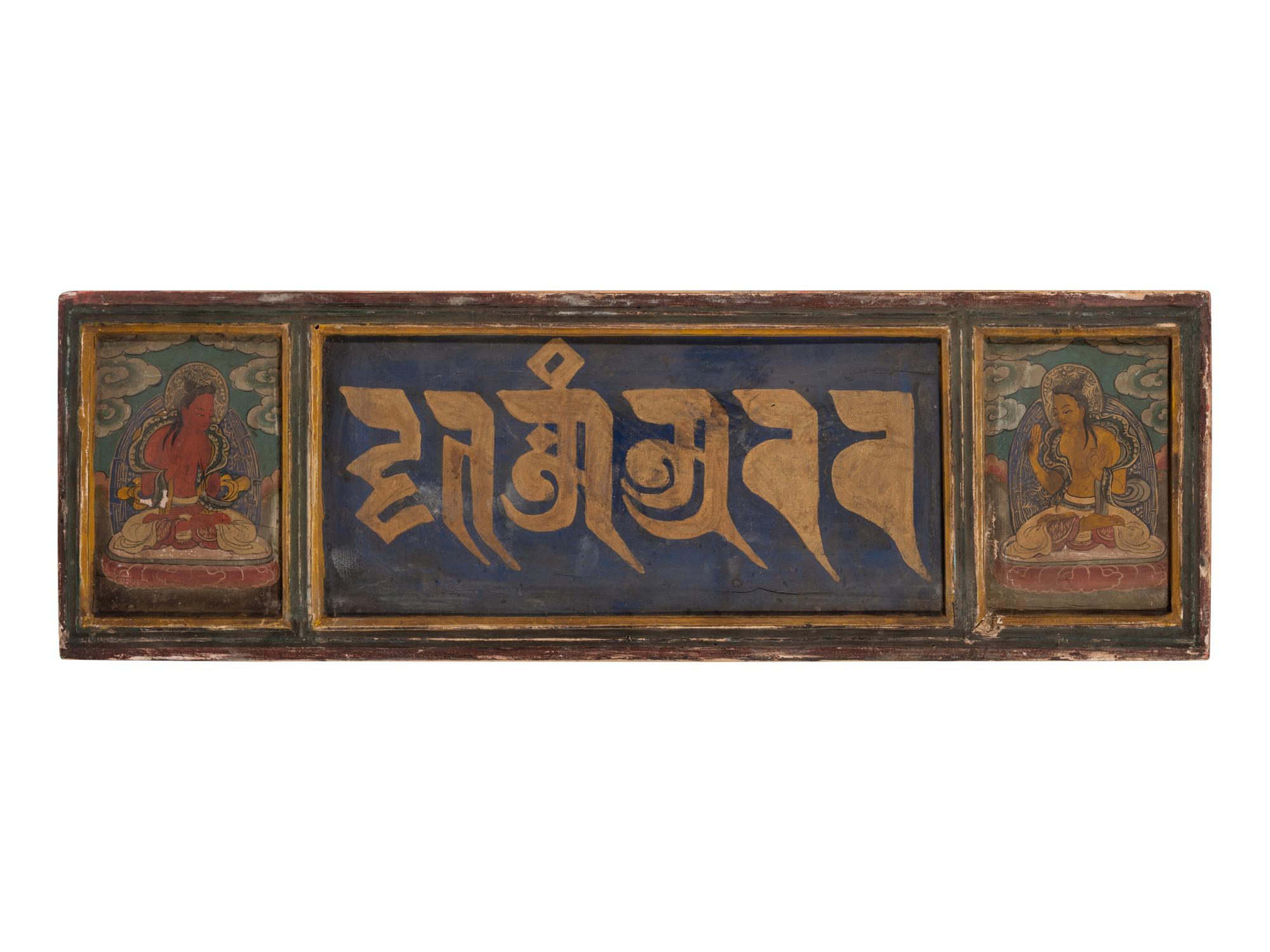 A Pair of Tibetan Painted Lacquer Panels