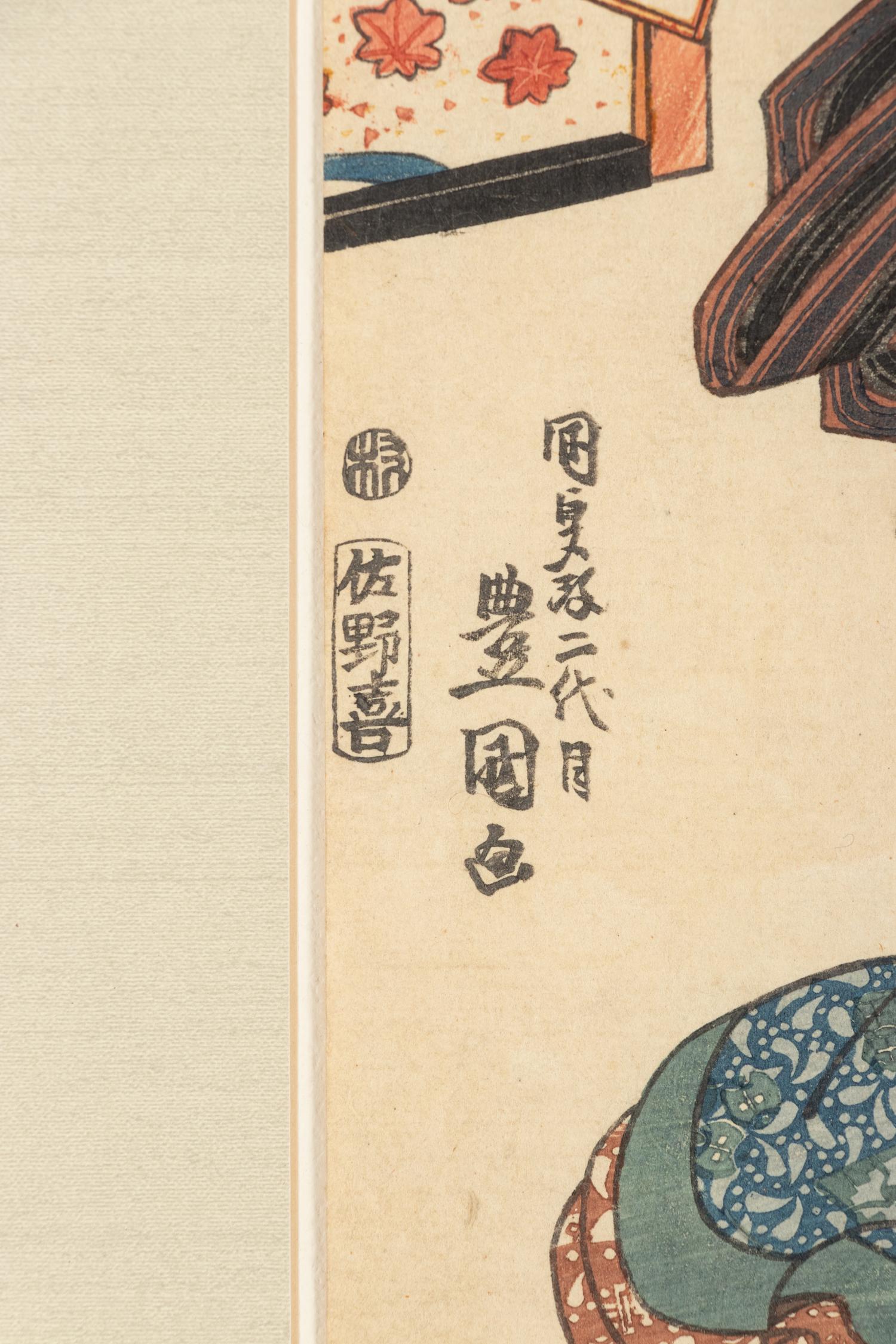Toyokuni III (1769-1825), Utagawa Kunisada II (1823-1880) and Ishiwata Koitsu (1897-1987) Yoshimi