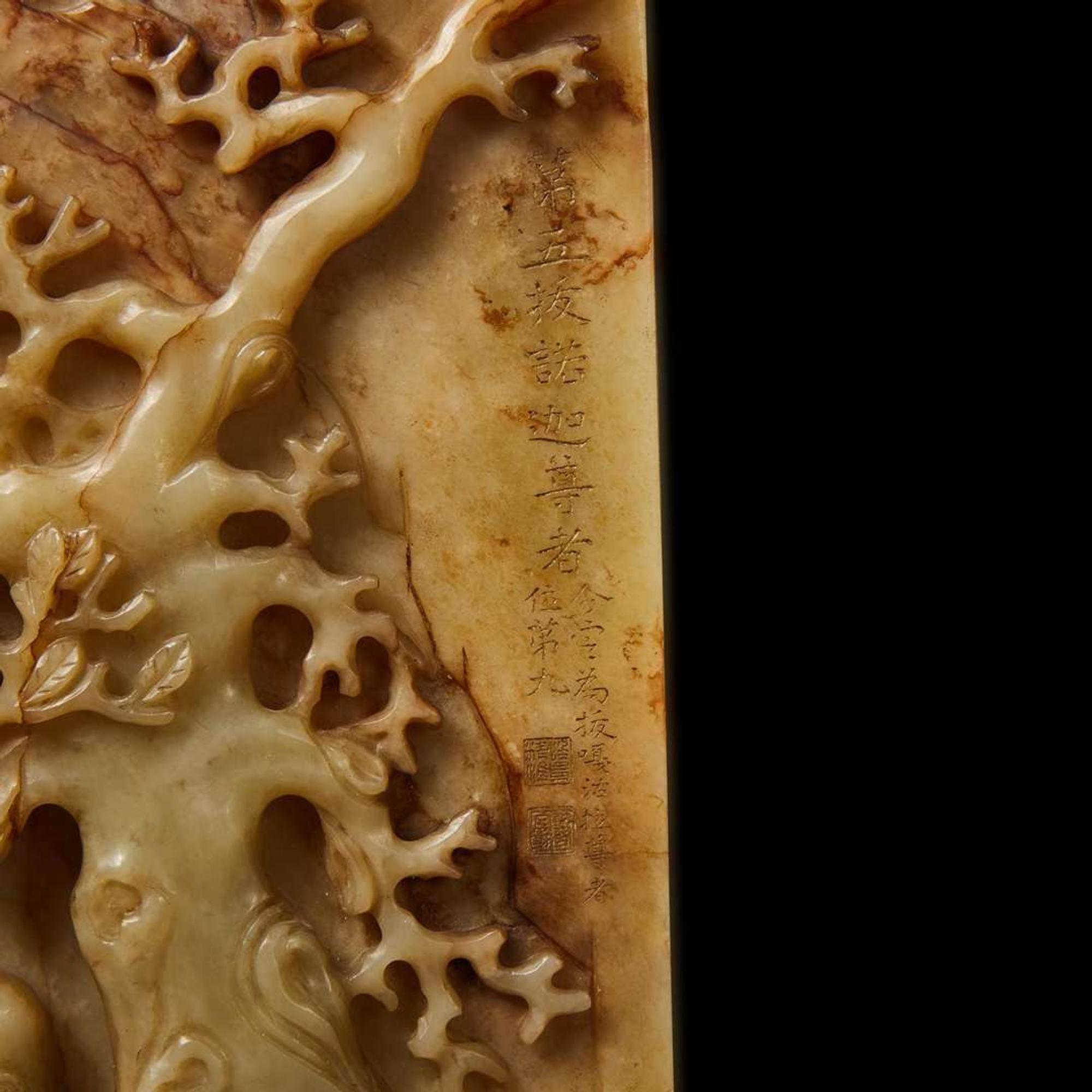 A Chinese carved beige jade table screen 浮雕玉插屏