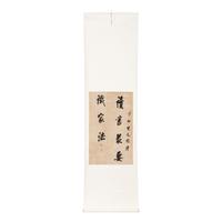 Chen Nong (Chinese, 1810-1882) 陳濃（清，1810-1882）