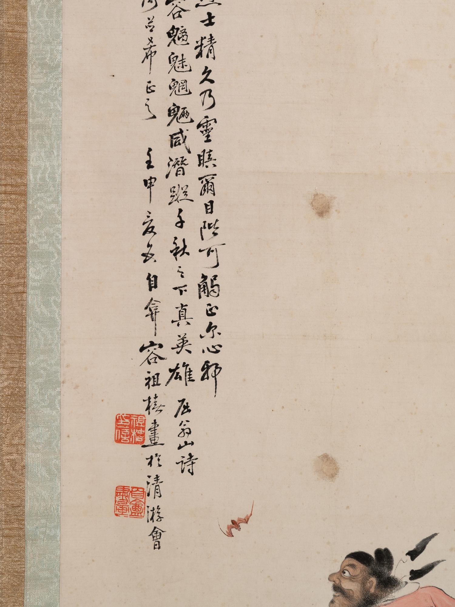 Rong Zuchun