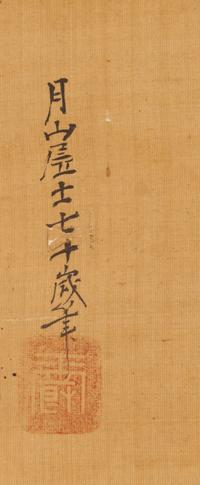 A Japanese Ink and Color Painting on Silk