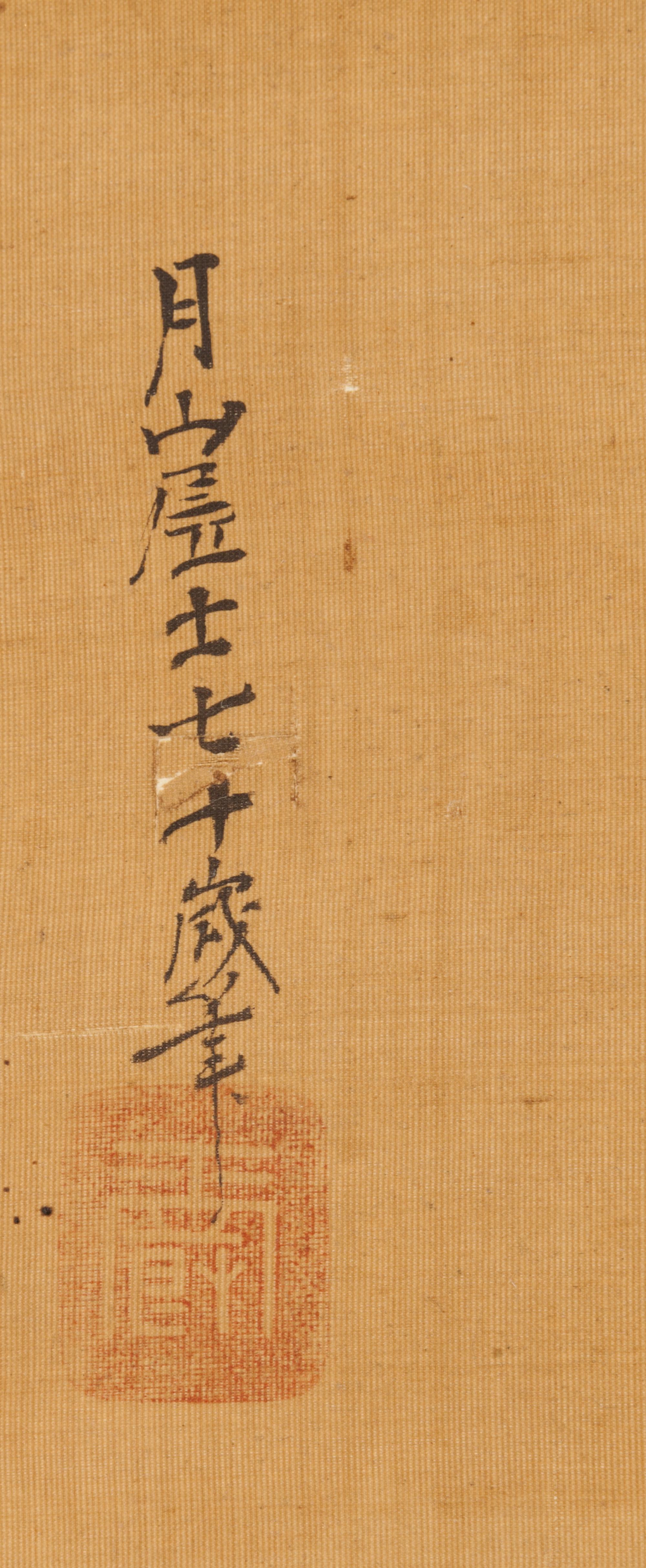 A Japanese Ink and Color Painting on Silk