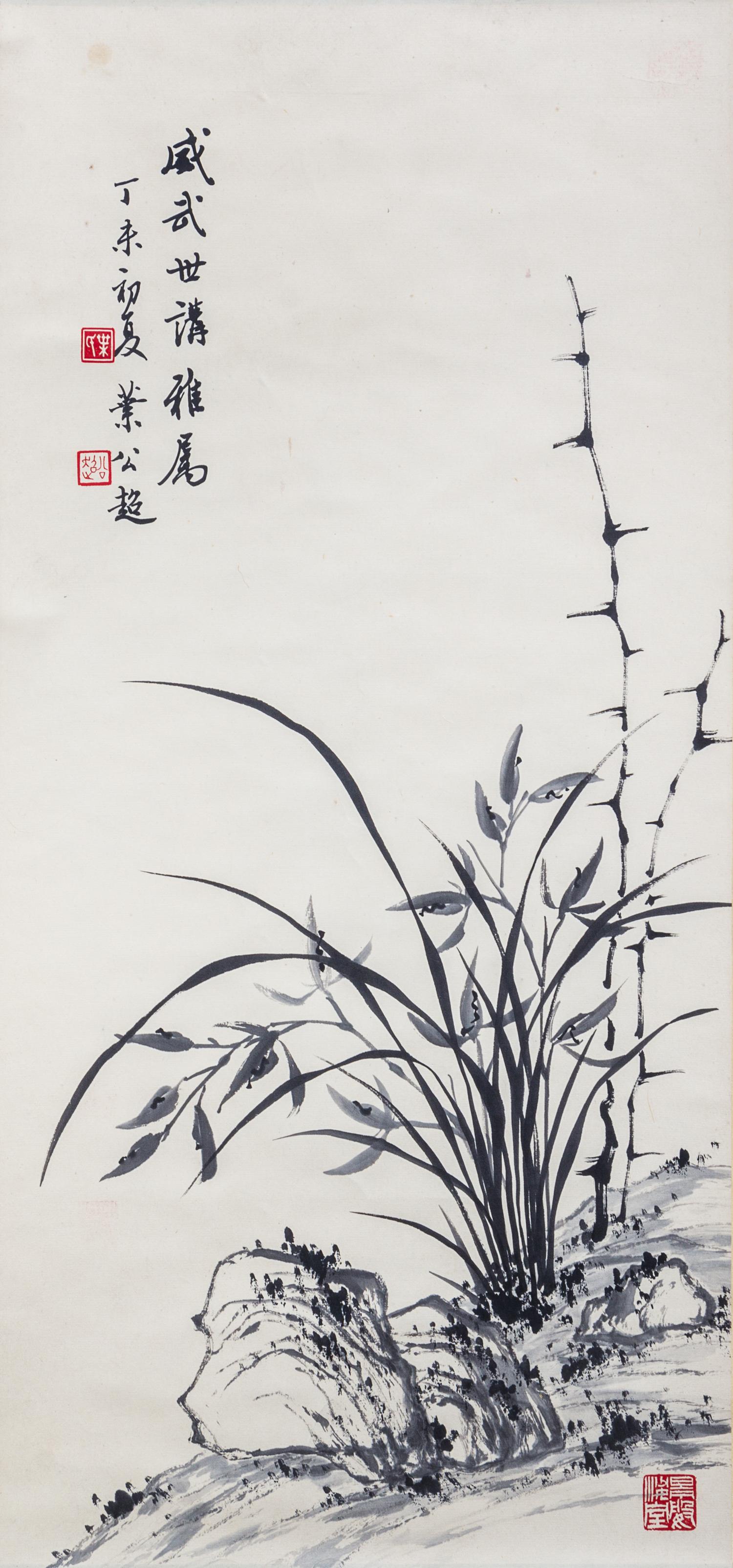Ye Gongchao, (1904-1981), Iris and Rockery