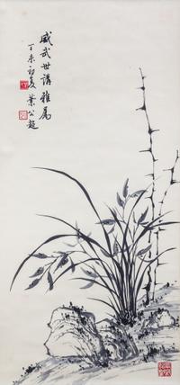 Ye Gongchao, (1904-1981), Iris and Rockery