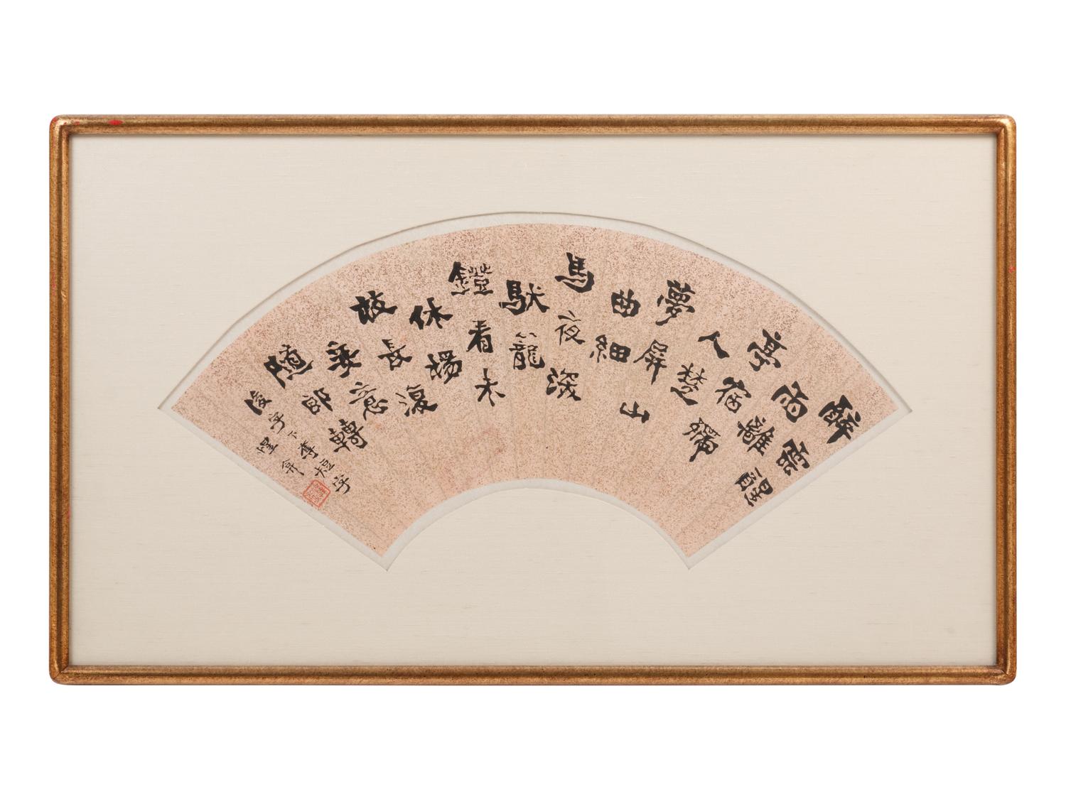 Three Folding Fan Leaves