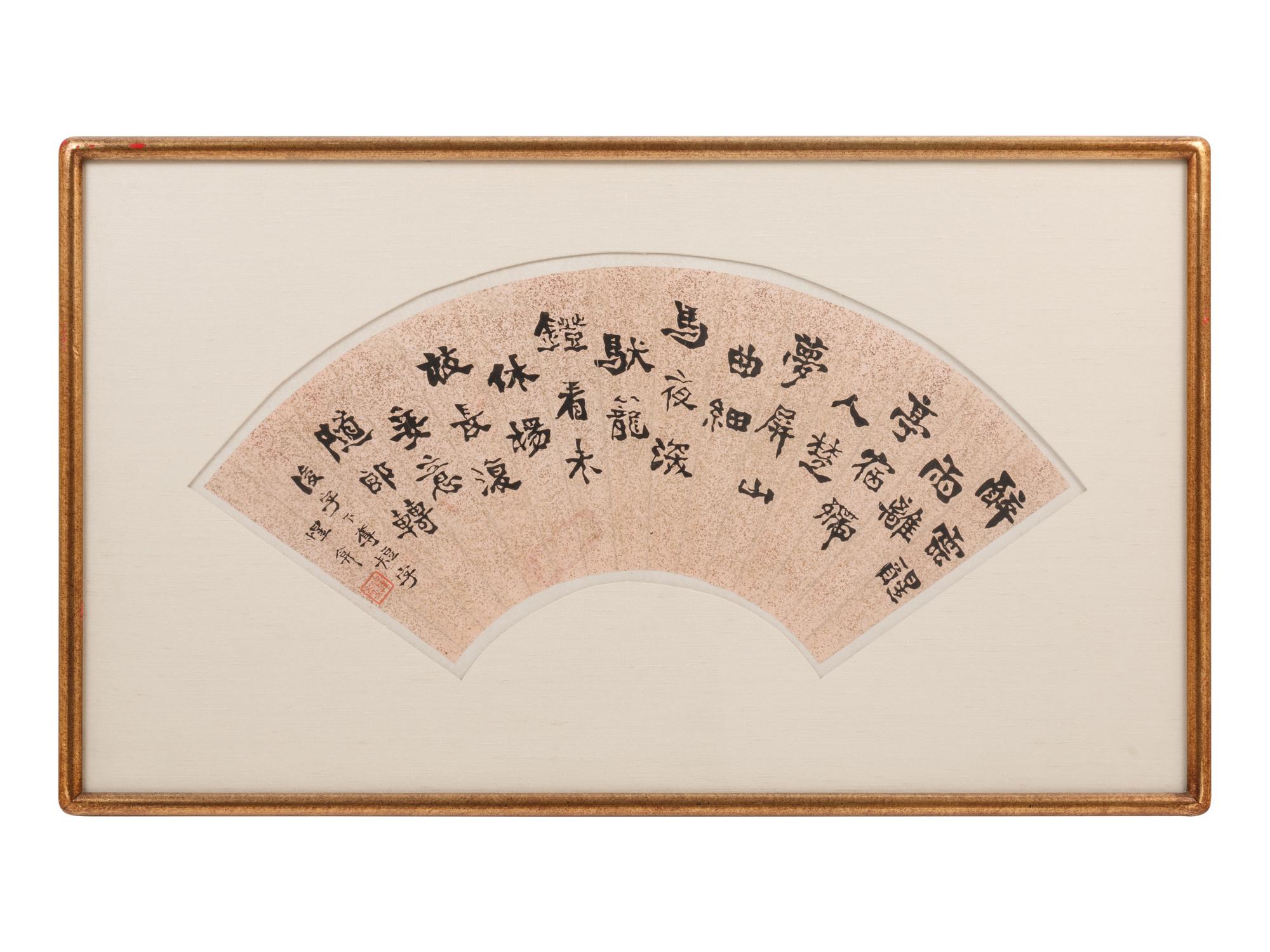 Three Folding Fan Leaves