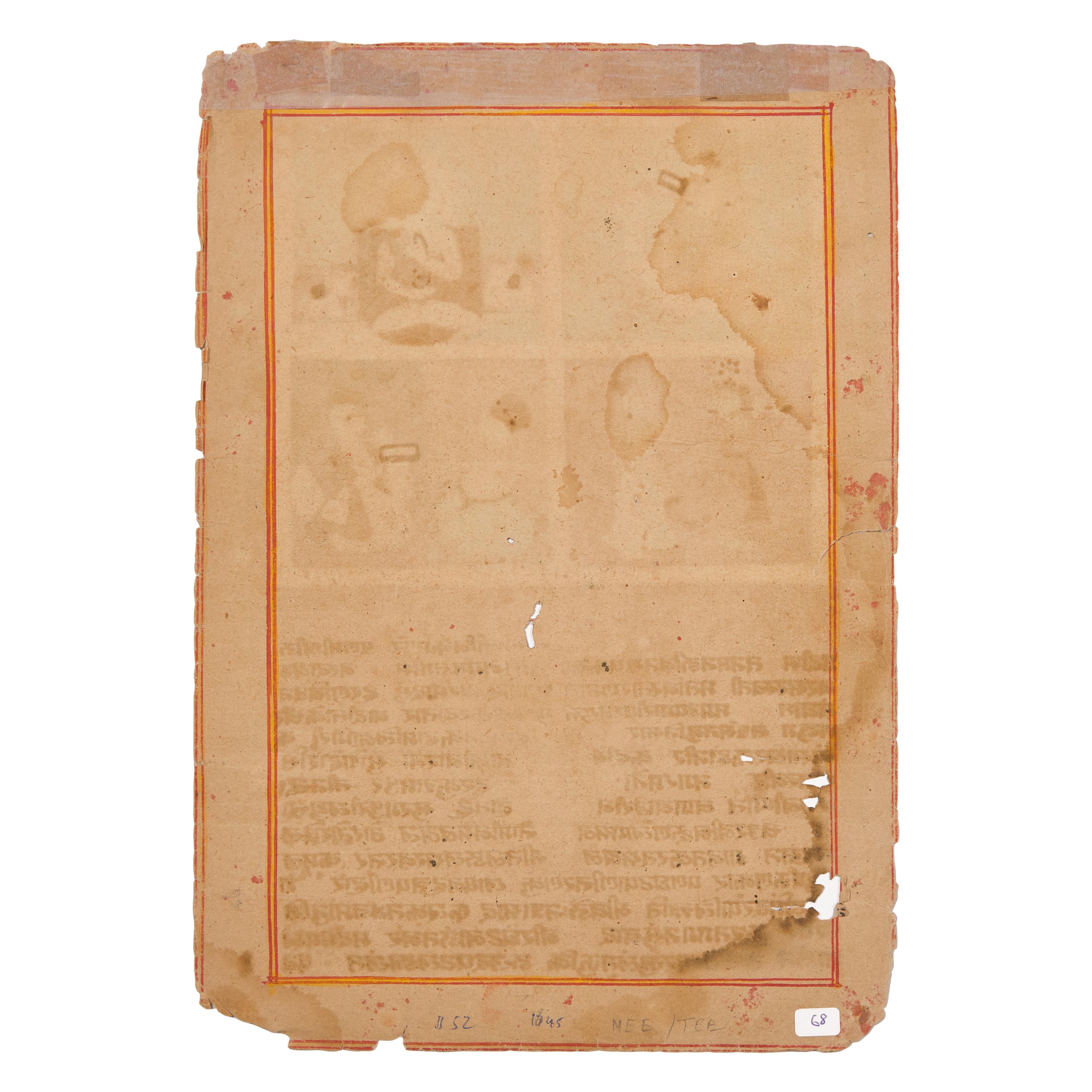 Two Indian Devotional Paintings — 印度細密畫兩幅