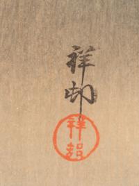 Four Prints