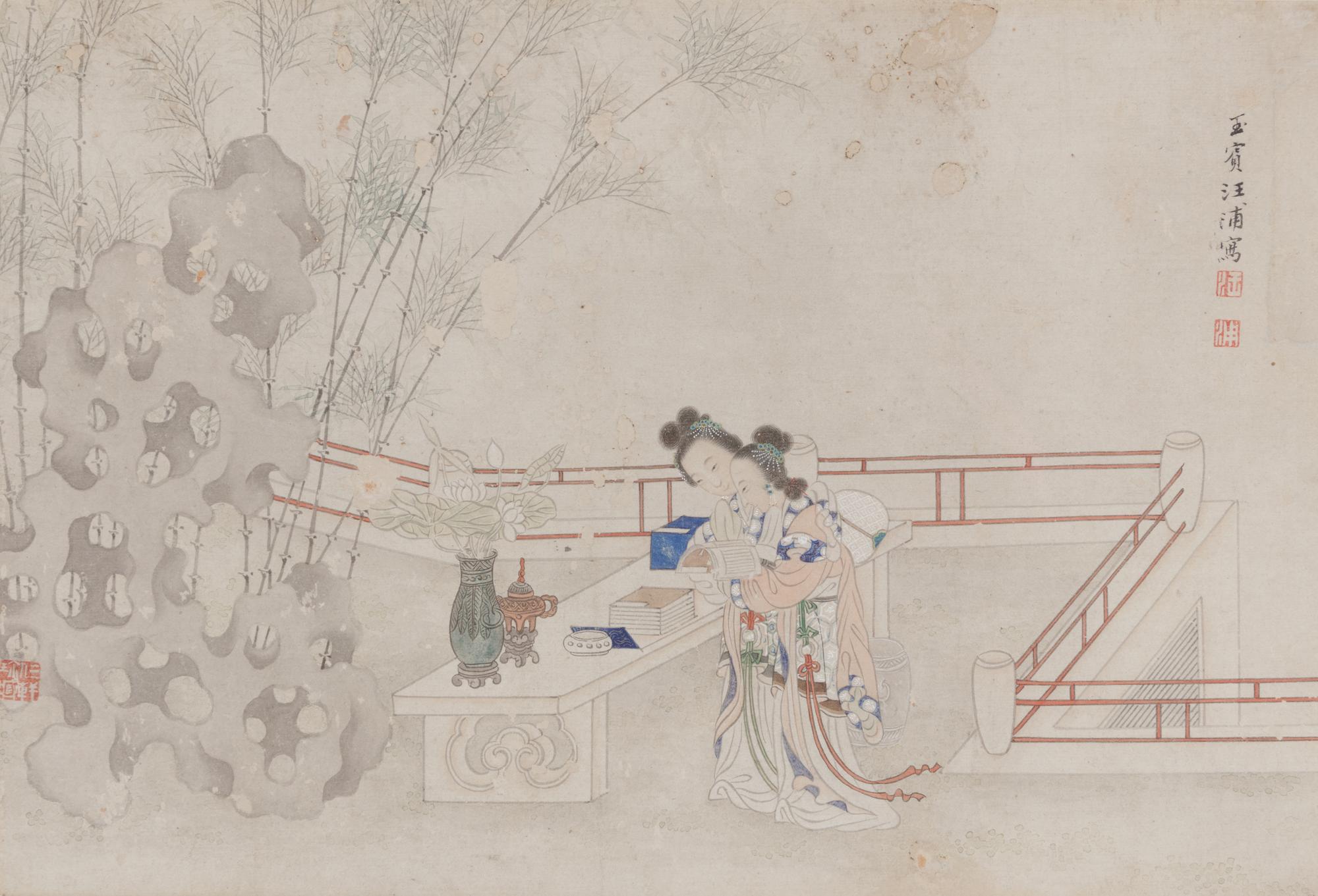 Wang Pu