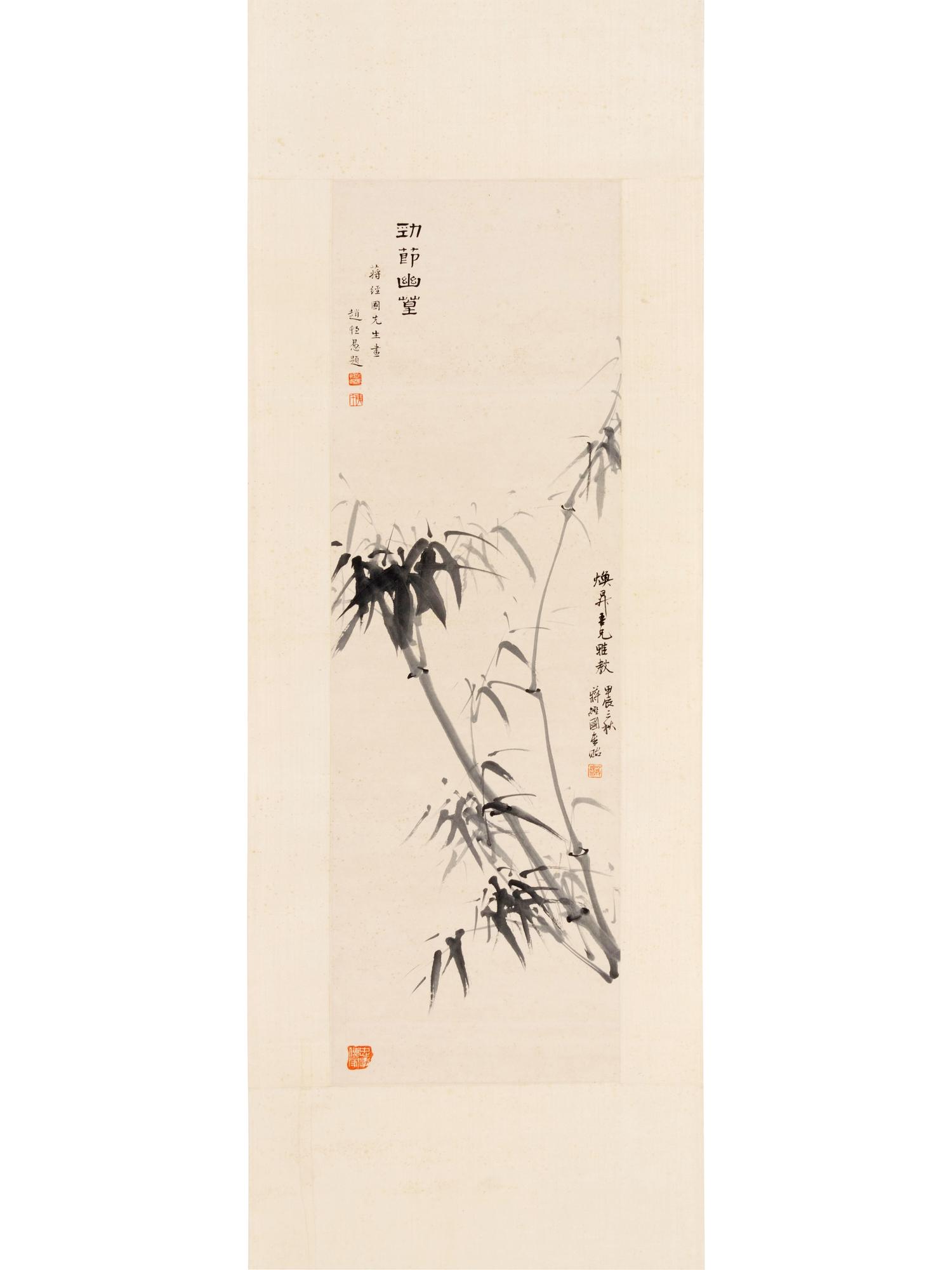 Attributed to Jiang Jingguo