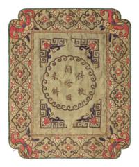 Seven Chinese Embroidered Silk Articles