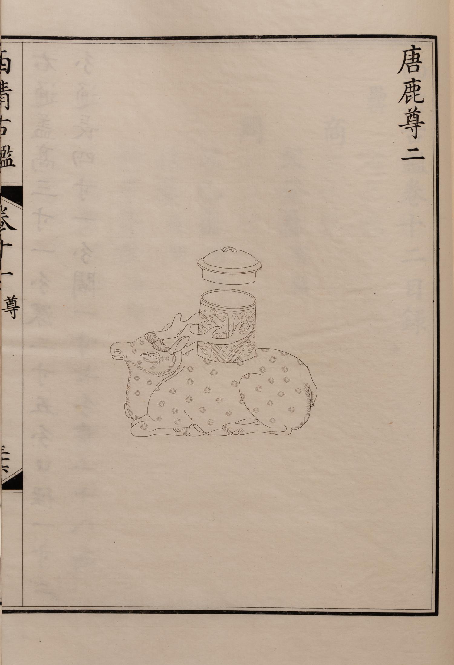 [BRONZES] Tongban Xiqing gujian (Copper-plate edition of the catalogue of Xiqing Antiquities), 1888.