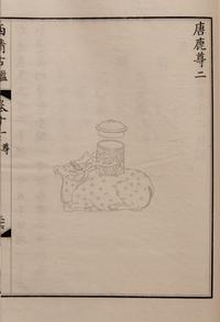 [BRONZES] Tongban Xiqing gujian (Copper-plate edition of the catalogue of Xiqing Antiquities), 1888.