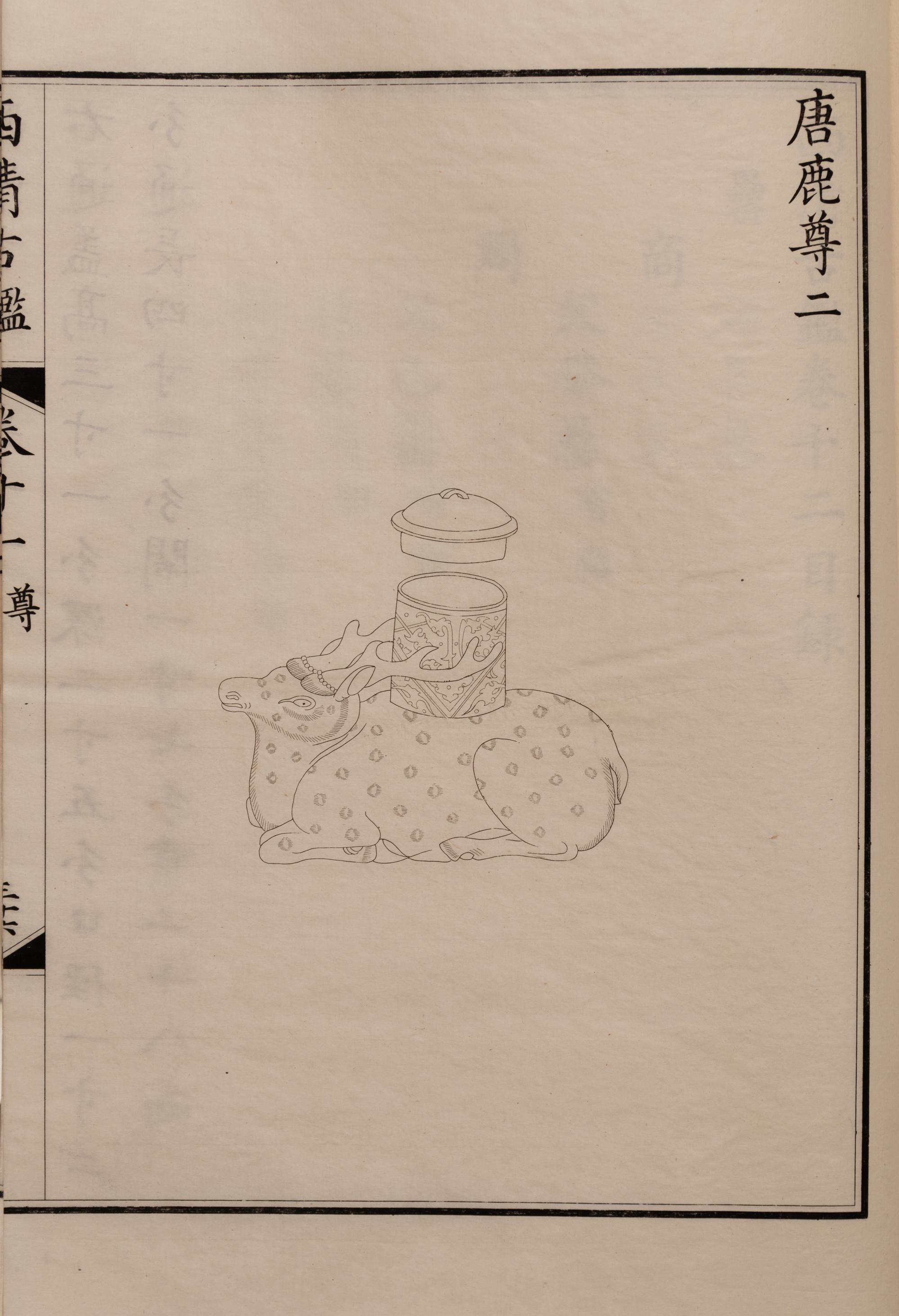 [BRONZES] Tongban Xiqing gujian (Copper-plate edition of the catalogue of Xiqing Antiquities), 1888.
