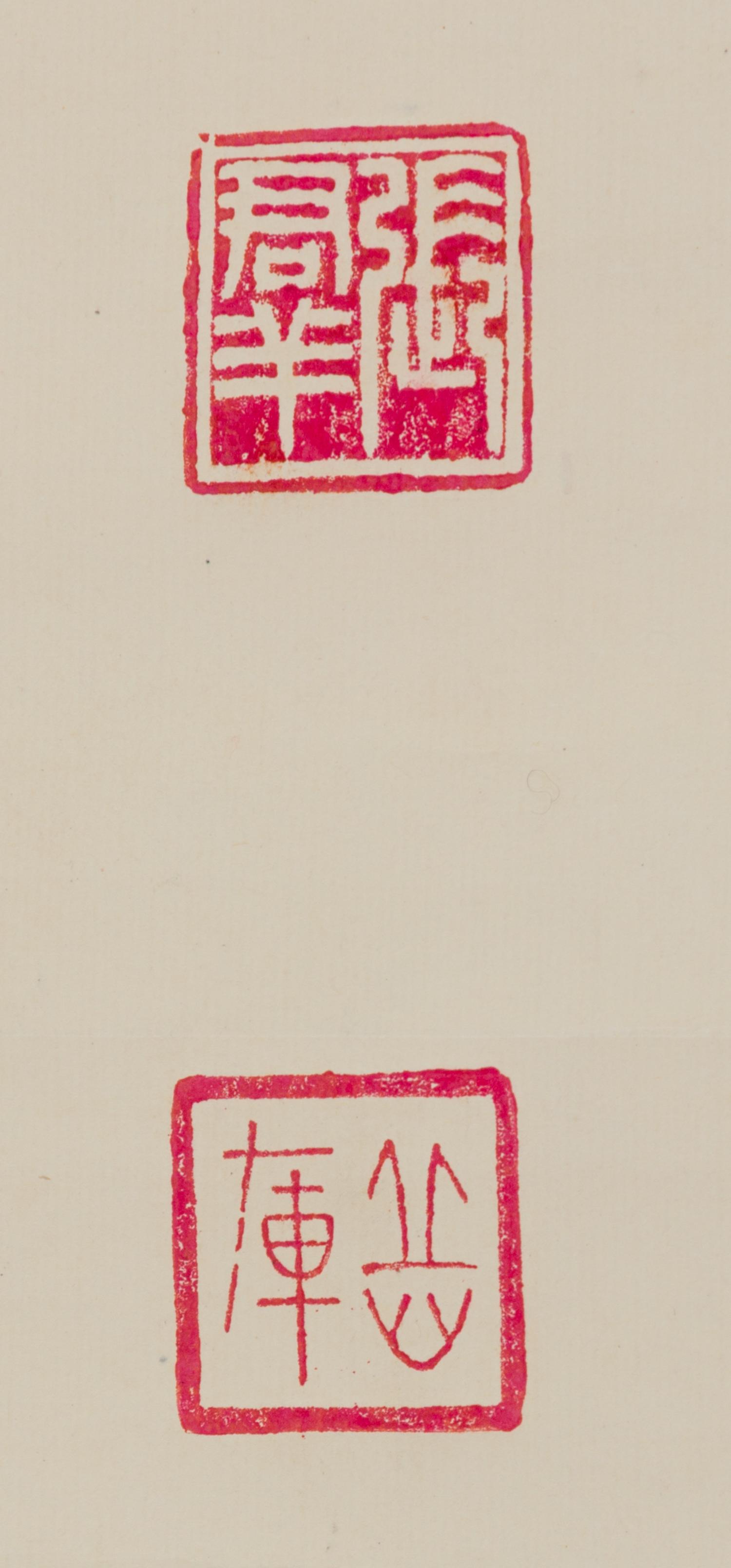 Zhang Qun, (1889-1990), Seven-Character Truncated Verse by Zhang Ling in Semi-Regular Script