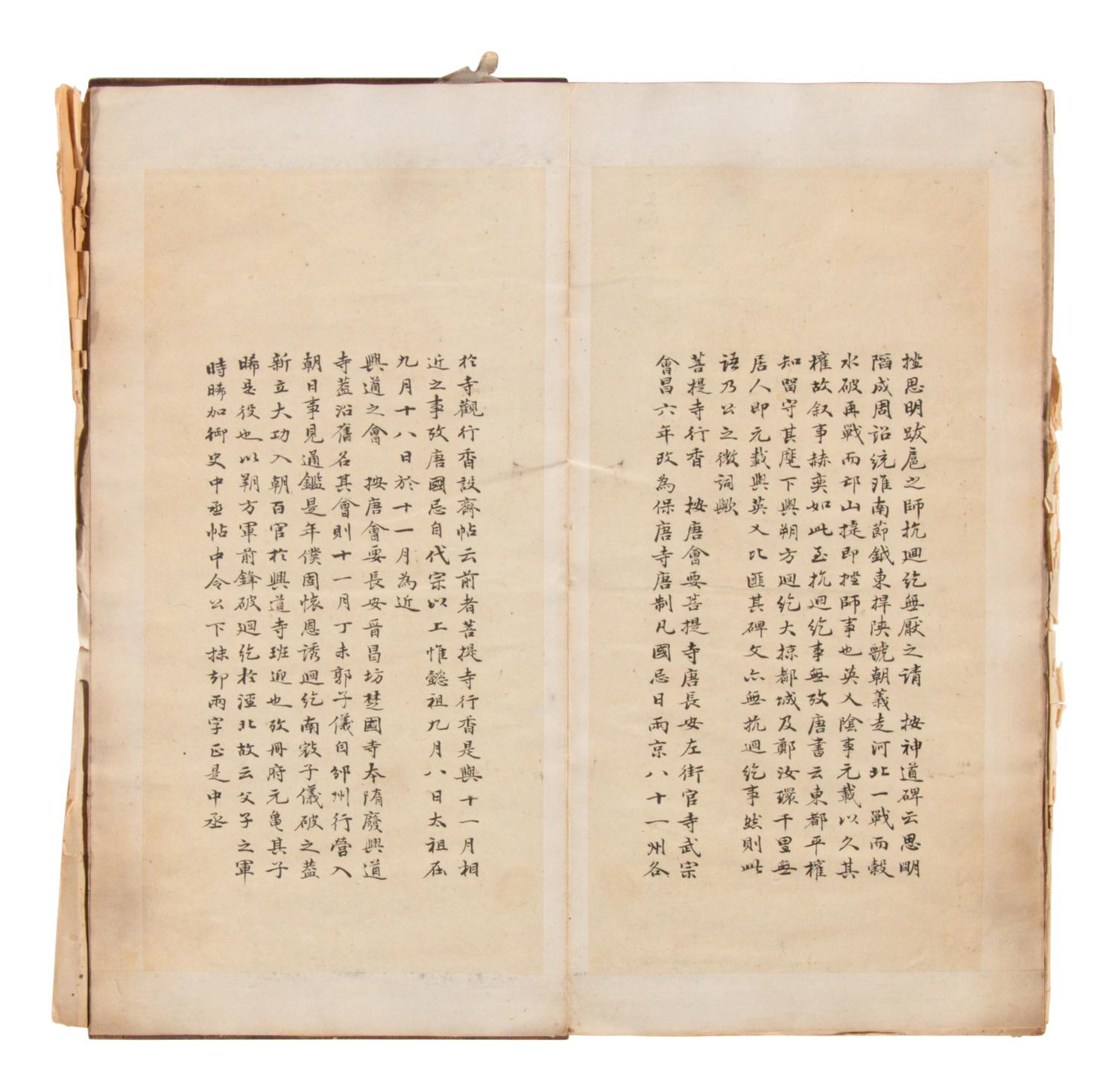 [CHINESE RUBBINGS] Four Chinese Rubbings of Yan Zhenqing (709-785) and Su Shi (1037-1101)'s Calligraphy, 16th-19th Century 明-清 顔真卿、蘇軾舊拓四种