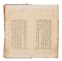 [CHINESE RUBBINGS] Four Chinese Rubbings of Yan Zhenqing (709-785) and Su Shi (1037-1101)'s Calligraphy, 16th-19th Century 明-清 顔真卿、蘇軾舊拓四种