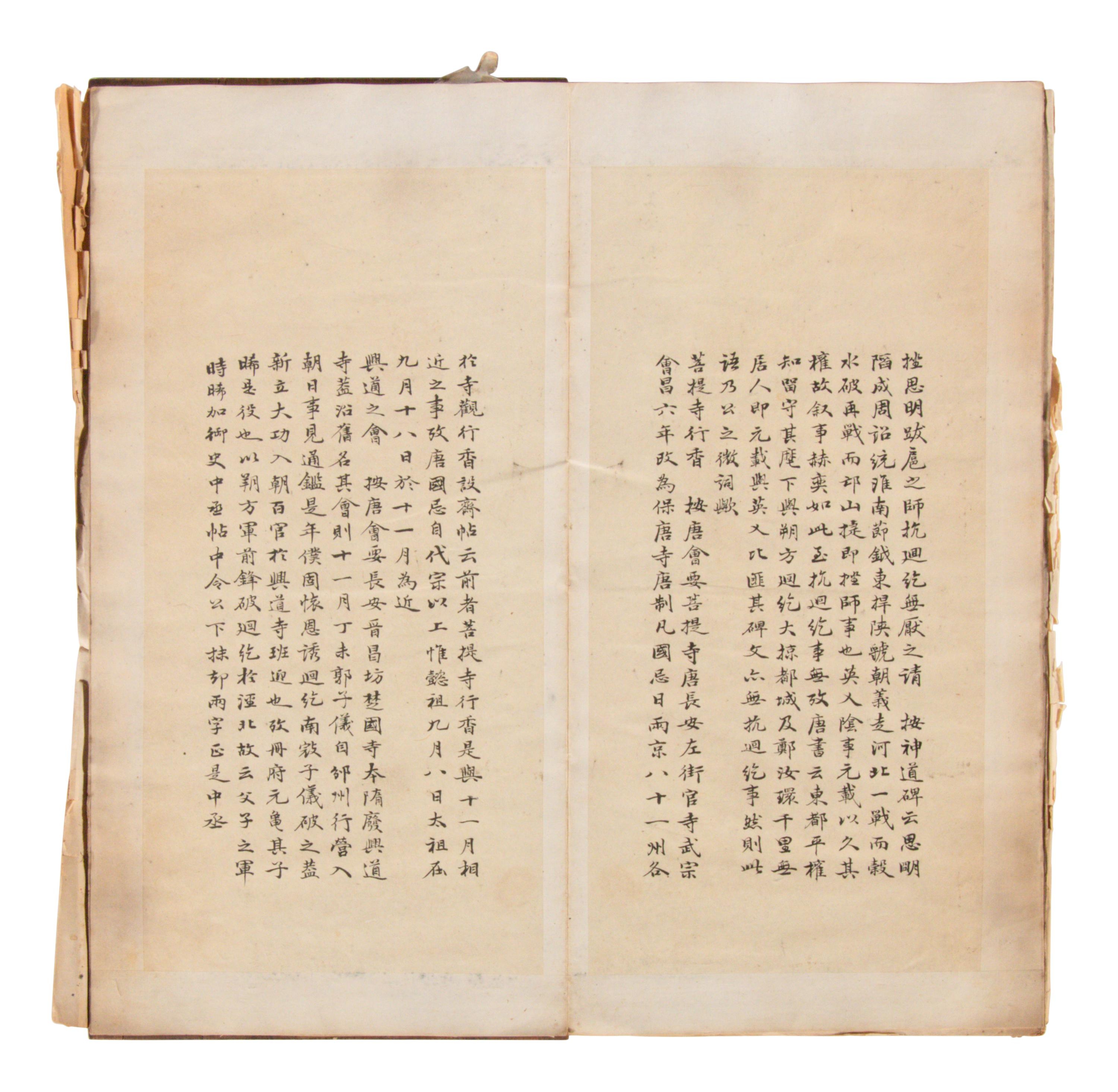 [CHINESE RUBBINGS] Four Chinese Rubbings of Yan Zhenqing (709-785) and Su Shi (1037-1101)'s Calligraphy, 16th-19th Century 明-清 顔真卿、蘇軾舊拓四种