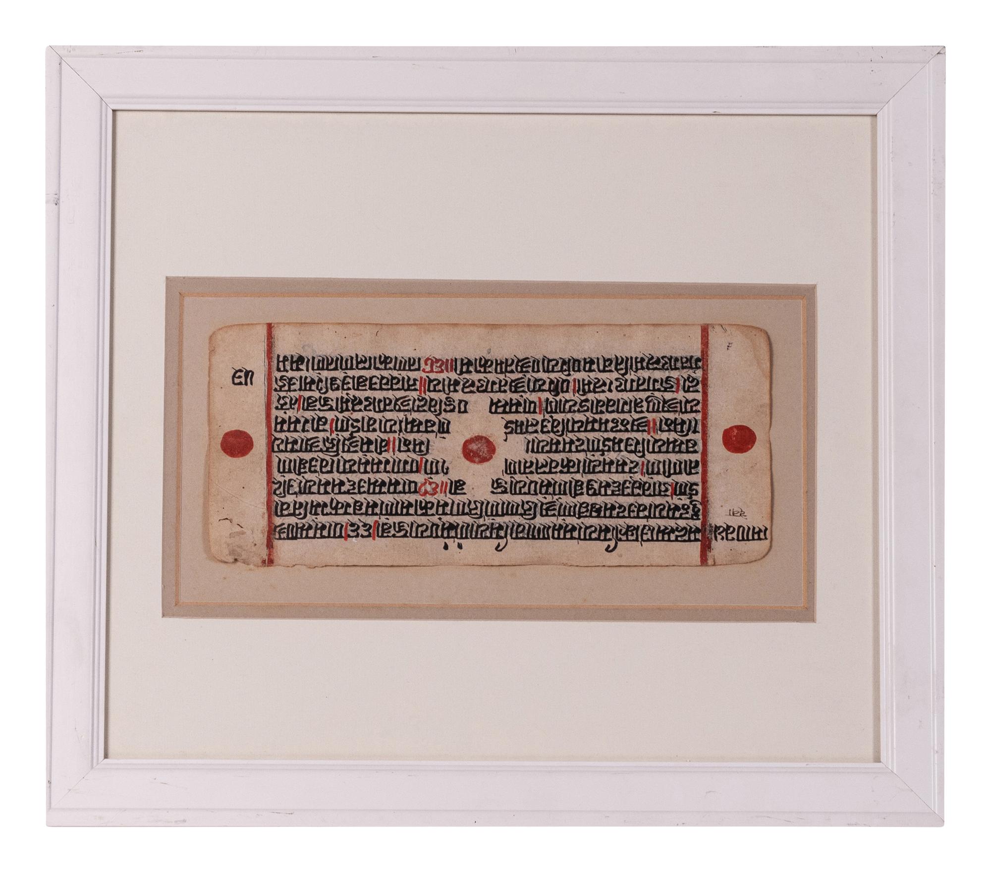 Six Islamic Manuscripts