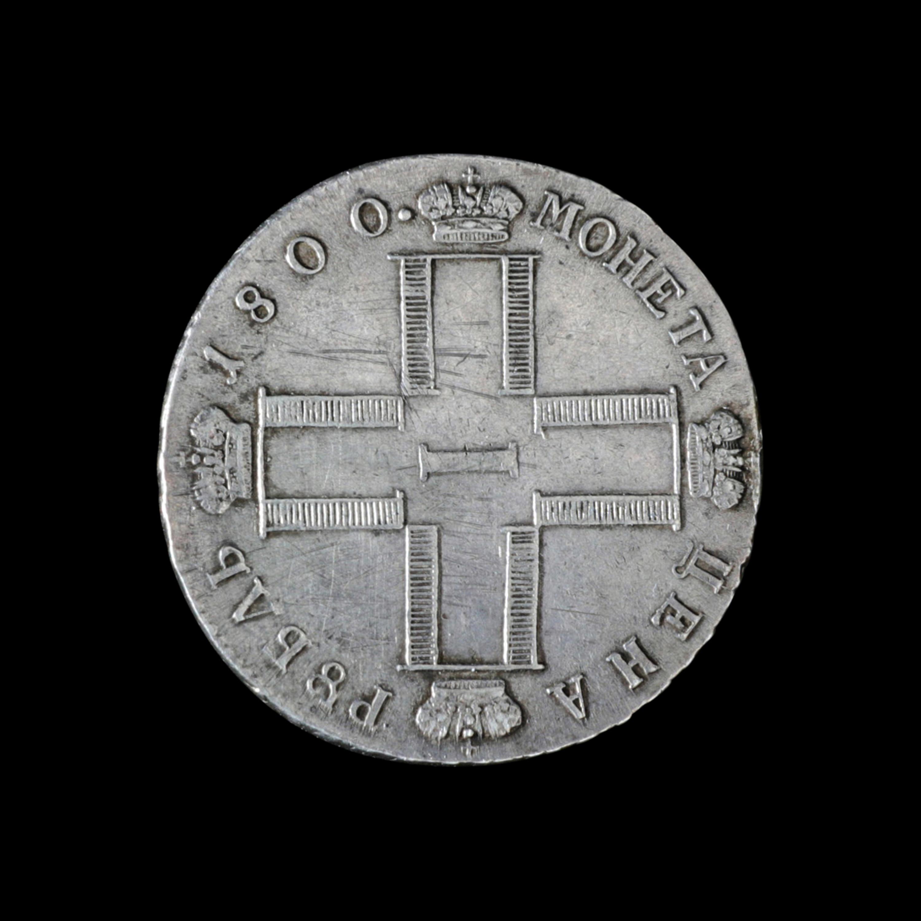 [RUSSIAN EMPIRE] Paul I 1800 Silver Ruble